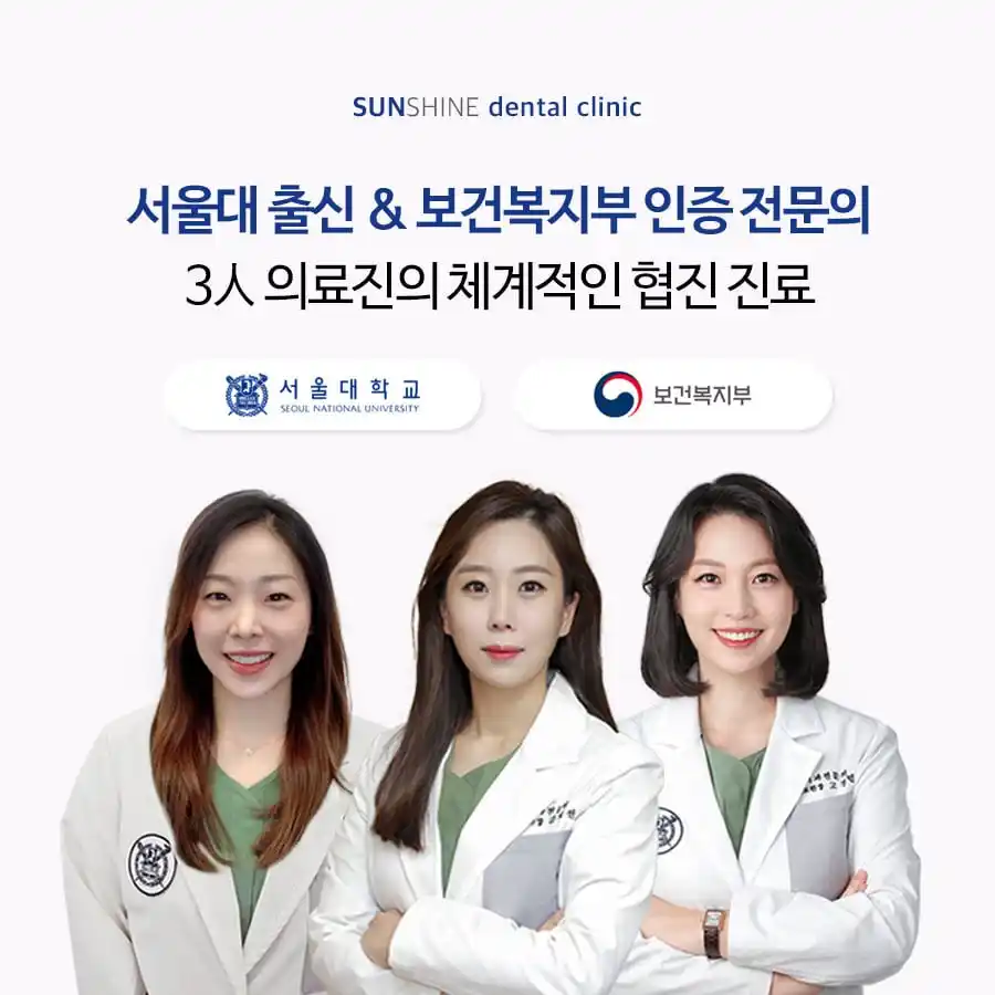 전문의 3인 여의사진료