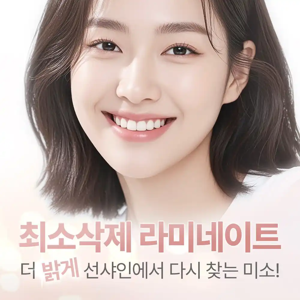 최소삭제라미네이트